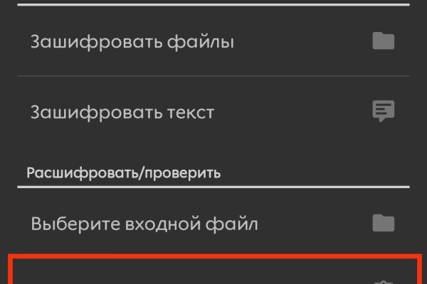 Кракен обход