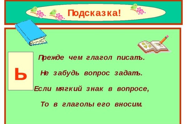 Как восстановить доступ к аккаунту кракен