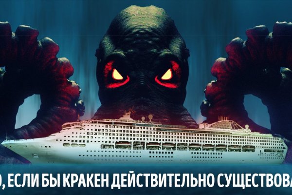 Кракен обход