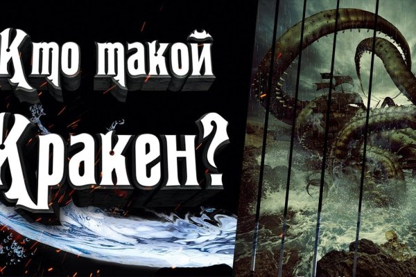 Рабочие ссылки и зеркала кракен