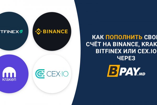 Тор для кракена