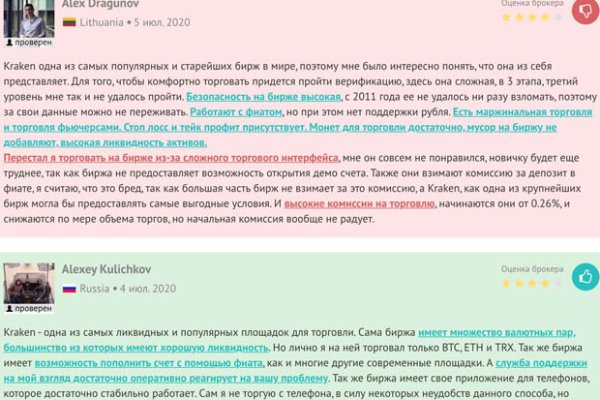Кракен даркнет только через